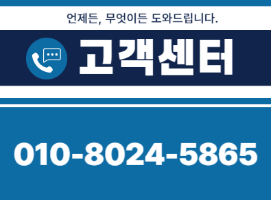 함양 누수탐지·피해복구 | 주택·아파트 누수 전문